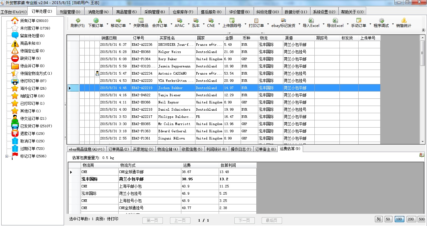 7777788888管家婆凤凰,实效设计策略_专家版62.177