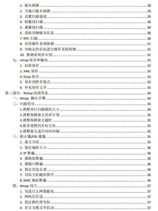 新奥门特免费资料大全凯旋门,结构化推进计划评估_Windows45.973