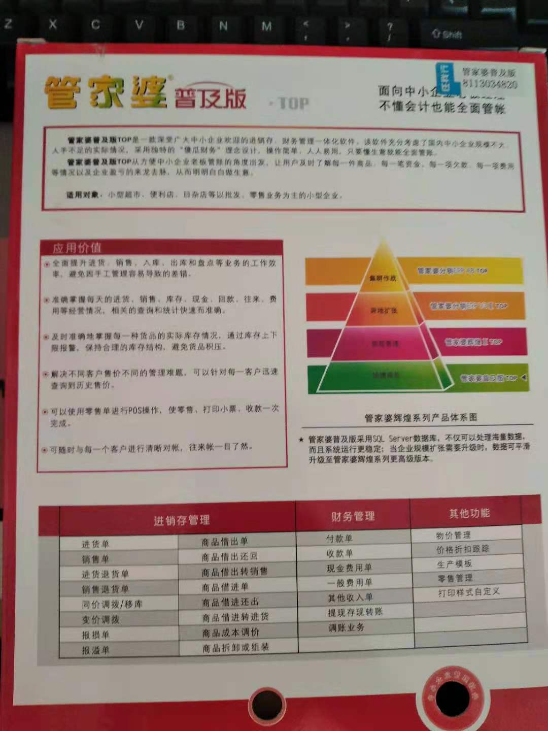 管家婆的资料一肖中特,快速设计问题方案_精装款98.889