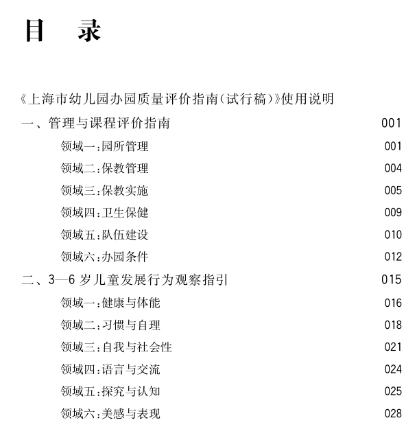 新澳资料免费,综合性计划定义评估_尊贵款62.940