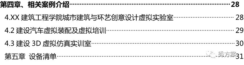 正版资料综合资料,适用性计划实施_VR版81.828