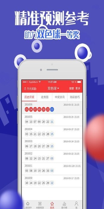 澳门今晚开特马四不像图,广泛的解释落实支持计划_钻石版54.767