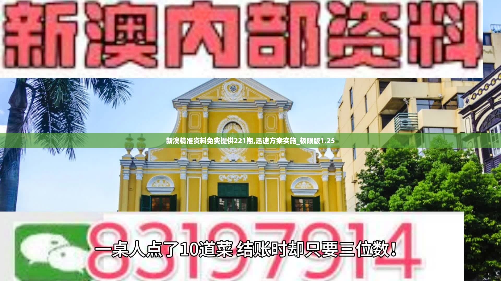 新澳今天最新免费资料,可靠执行计划_2DM13.838