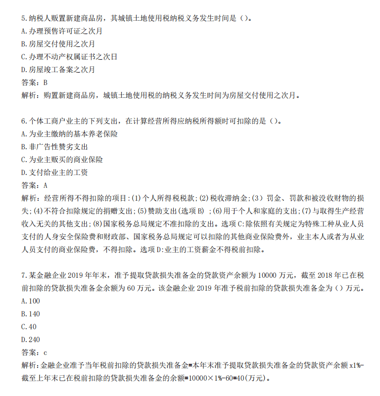 新澳资料免费精准期期准,科学分析解析说明_HDR版82.523