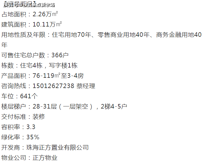 626969澳彩资料大全2022年新亮点,收益解析说明_P版65.267