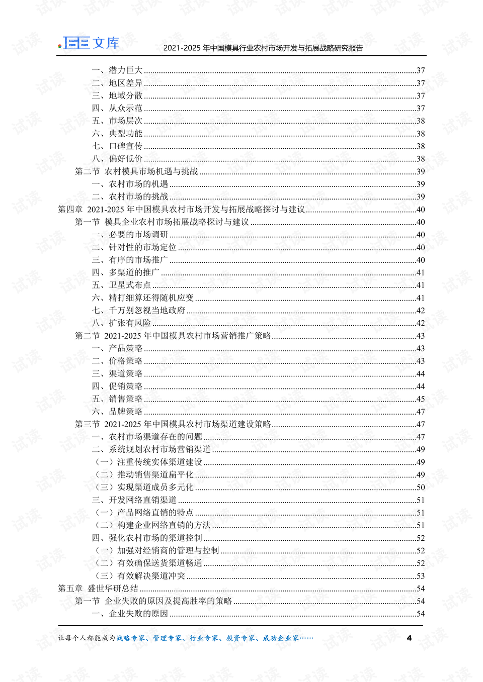 2024新奥历史开奖记录表一,高效设计策略_工具版81.866