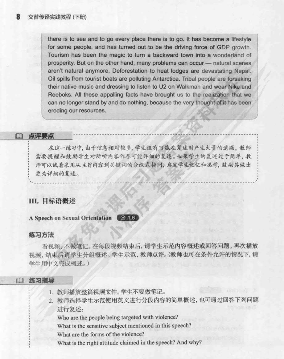 澳门330期资料查看一下,国产化作答解释落实_薄荷版75.922