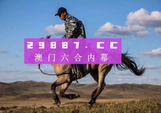 澳门正版跑狗图最新版,经验解答解释落实_经典版20.463