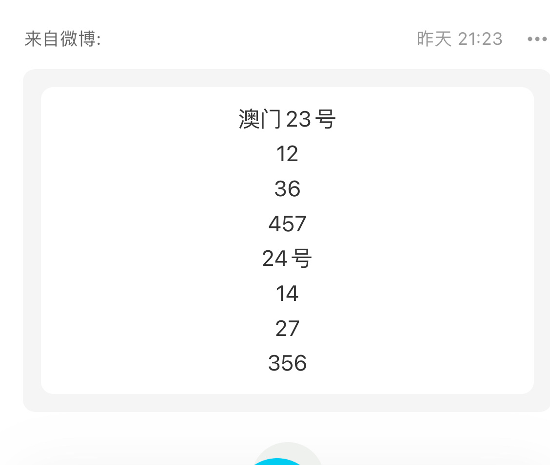 今晚澳门码特开什么号码,快速问题处理策略_特别款25.723