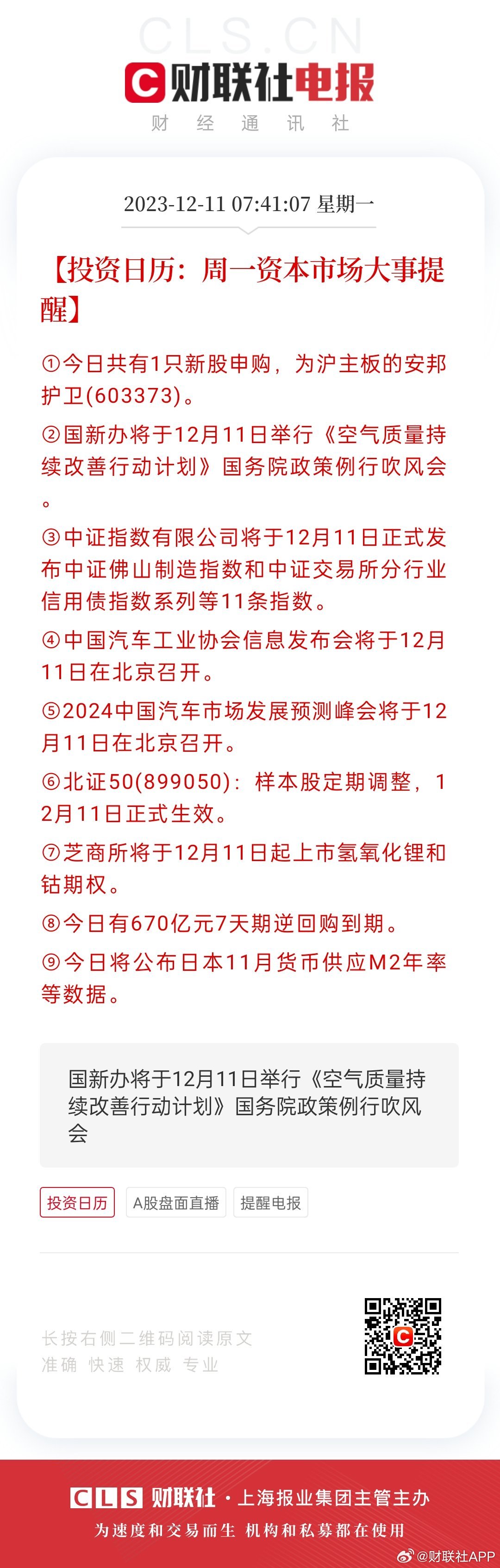 2024港澳彩精准内部码料,可靠性方案操作策略_8K19.233