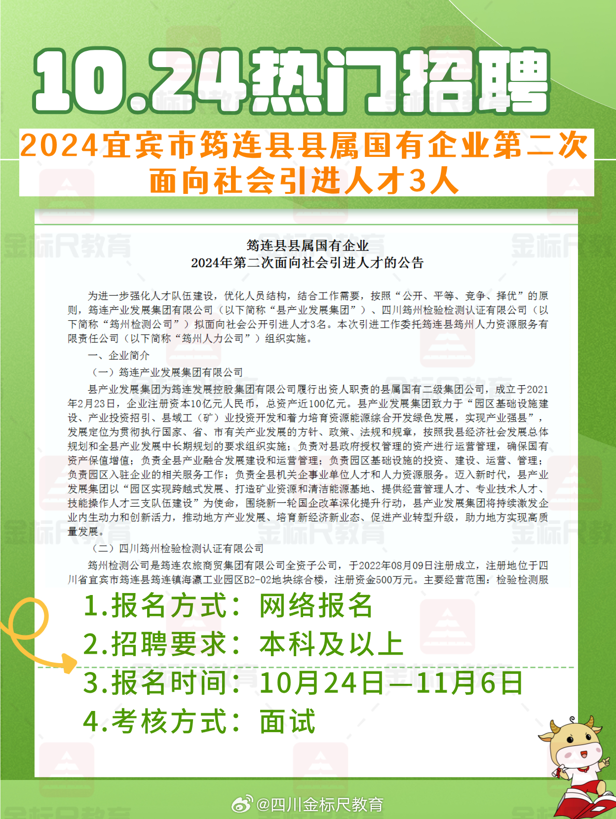 自贡最新招聘信息汇总