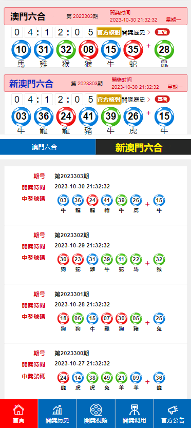 浅夏ご☆琉璃 第4页