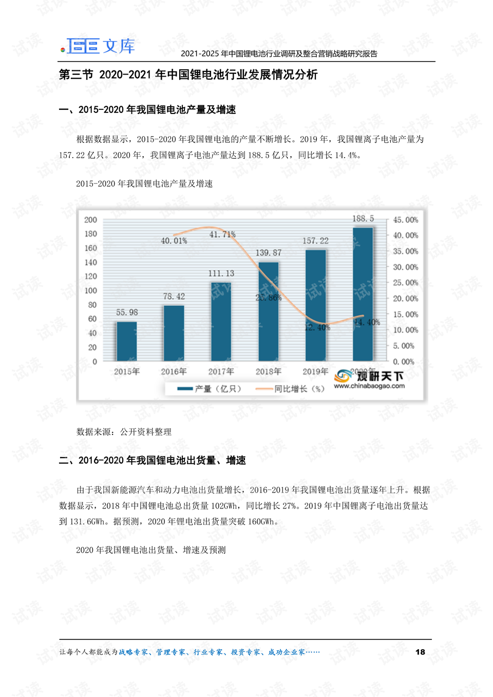 2024澳门今晚开奖记录,数据整合策略分析_Holo28.787