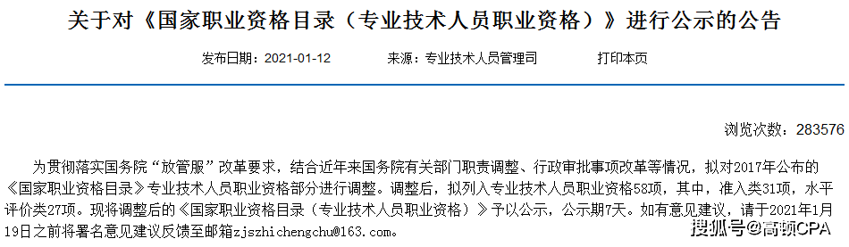 最新国家职业资格目录，专业化人才队伍的构建基石