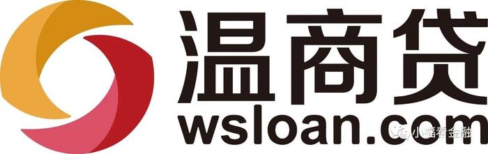 温商贷最新消息全面解读