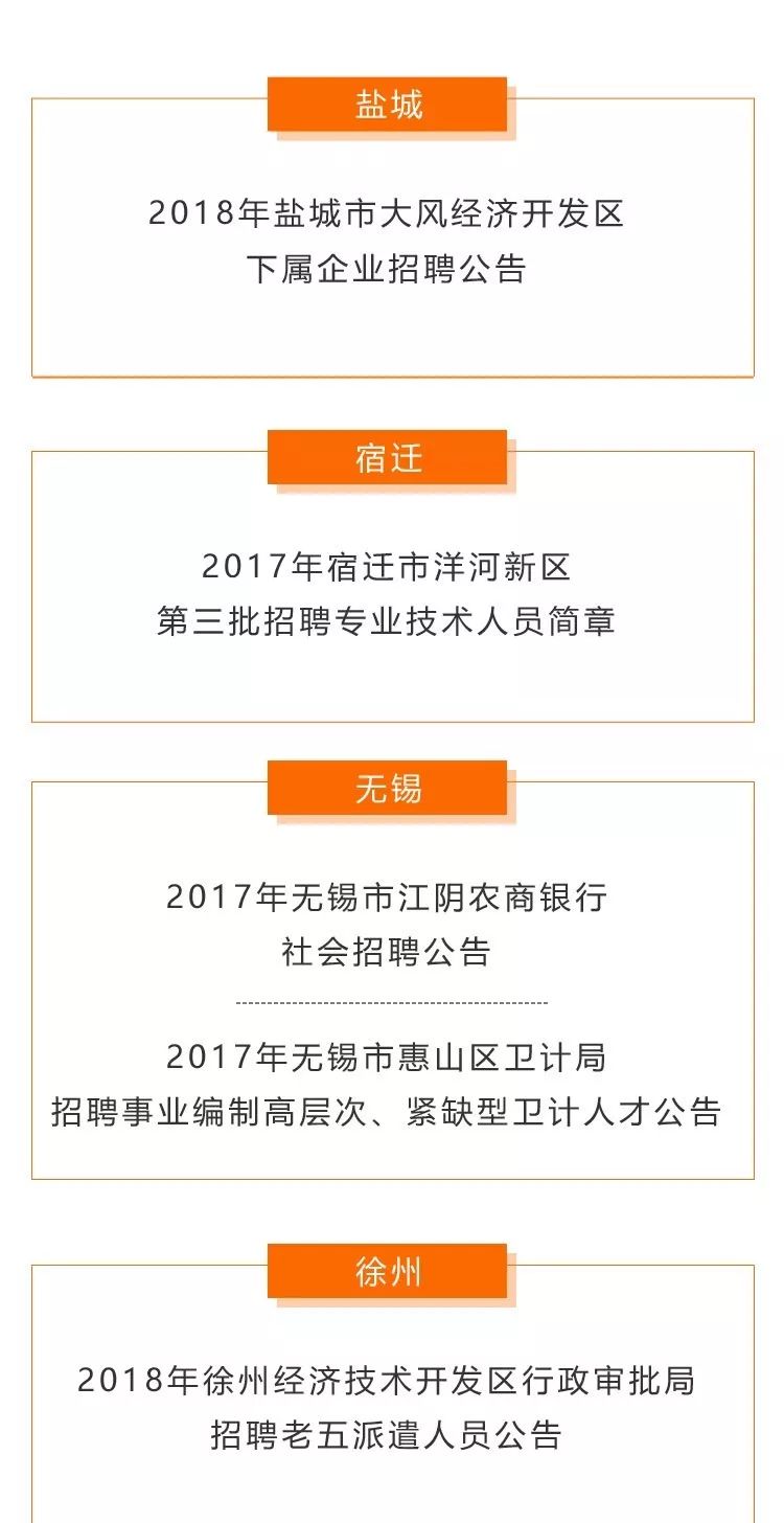 吴江松陵最新招聘信息总览