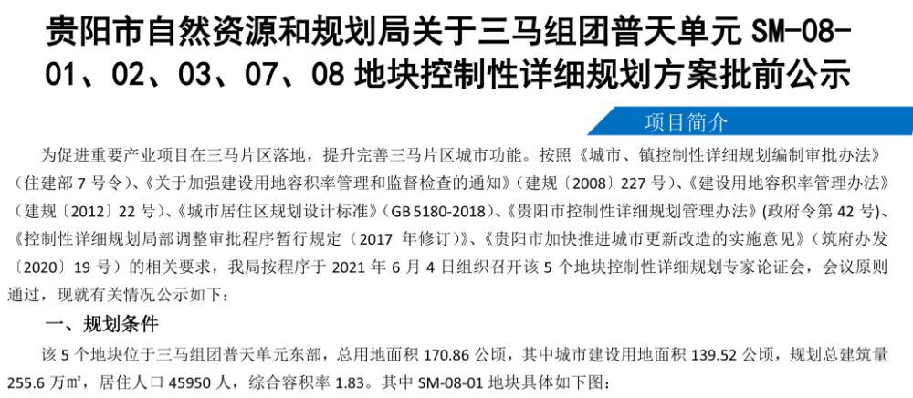 2024年12月4日 第63页