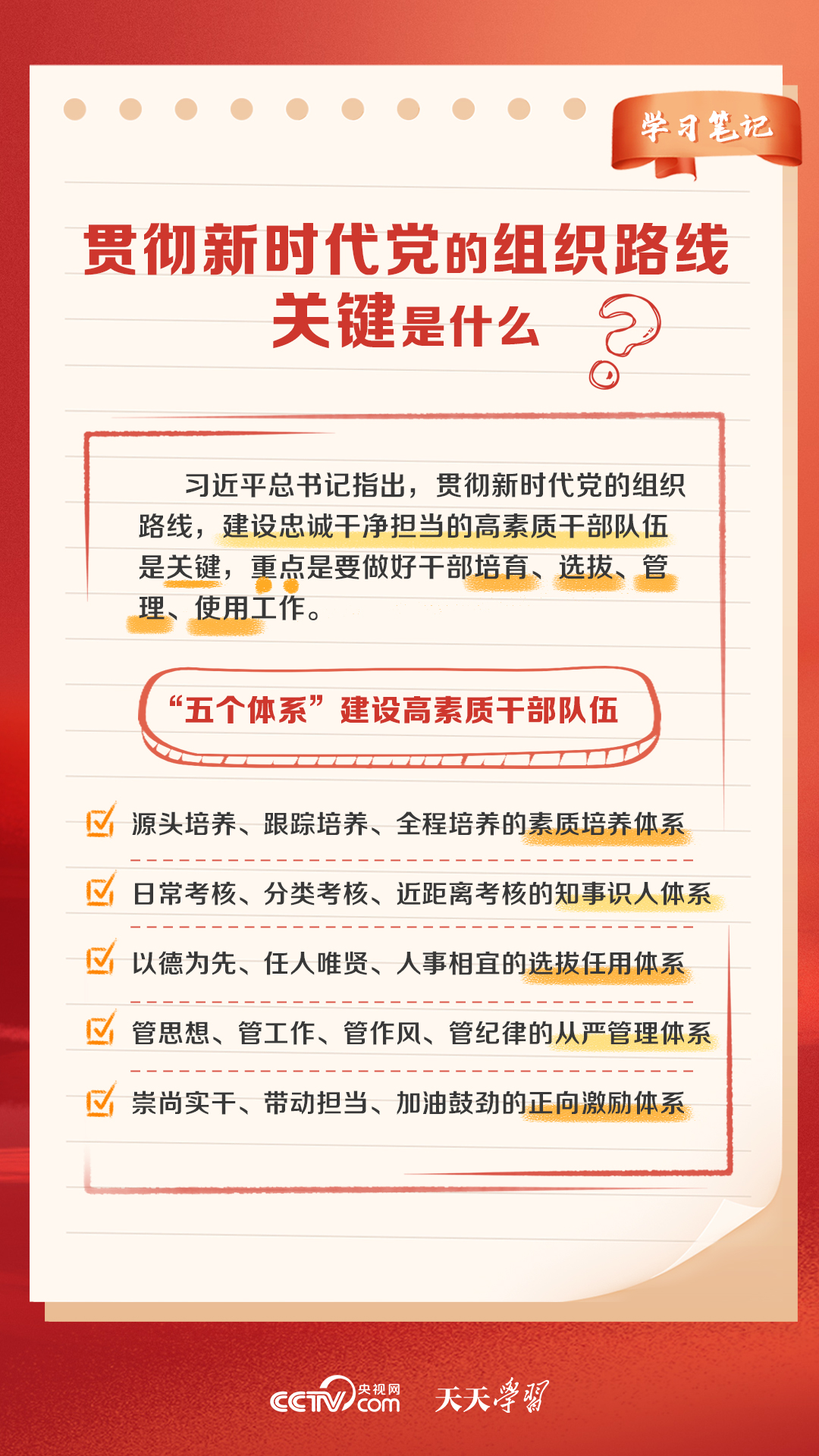 2024澳门天天开好彩大全正版优势评测,可靠解答解释落实_体验版82.773