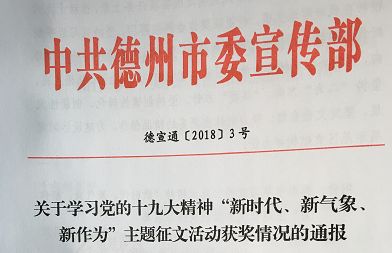 文寺村民委员会人事任命重塑乡村领导团队，村级发展新篇章开启