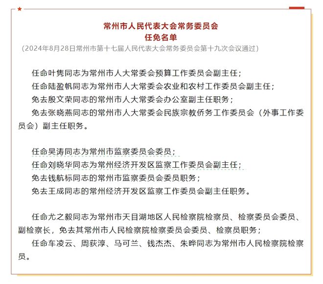 南泥湾村委会人事任命，塑造未来，激发新活力新篇章