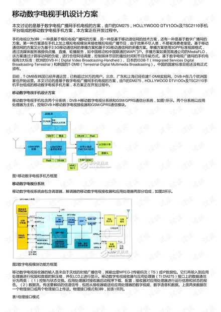 那份爱ソ无缘 第3页