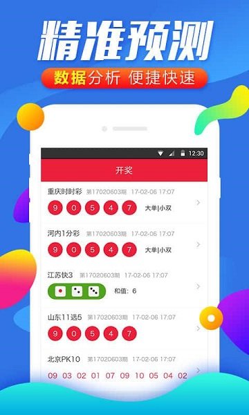 一白小姐一一肖必中特,迅速执行解答计划_专属版94.437