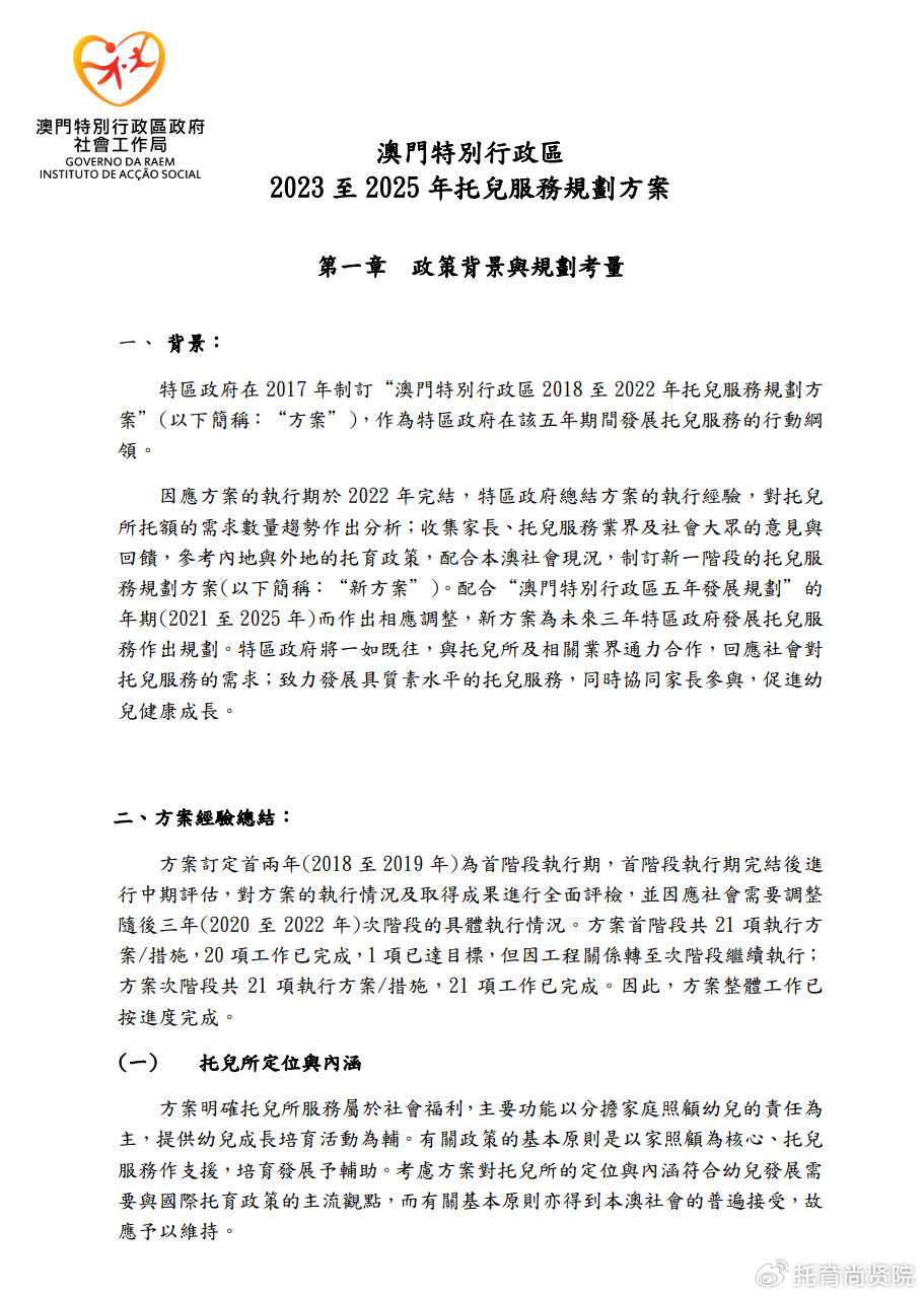 澳门免费公开资料最准的资料,社会责任执行_高级款19.410