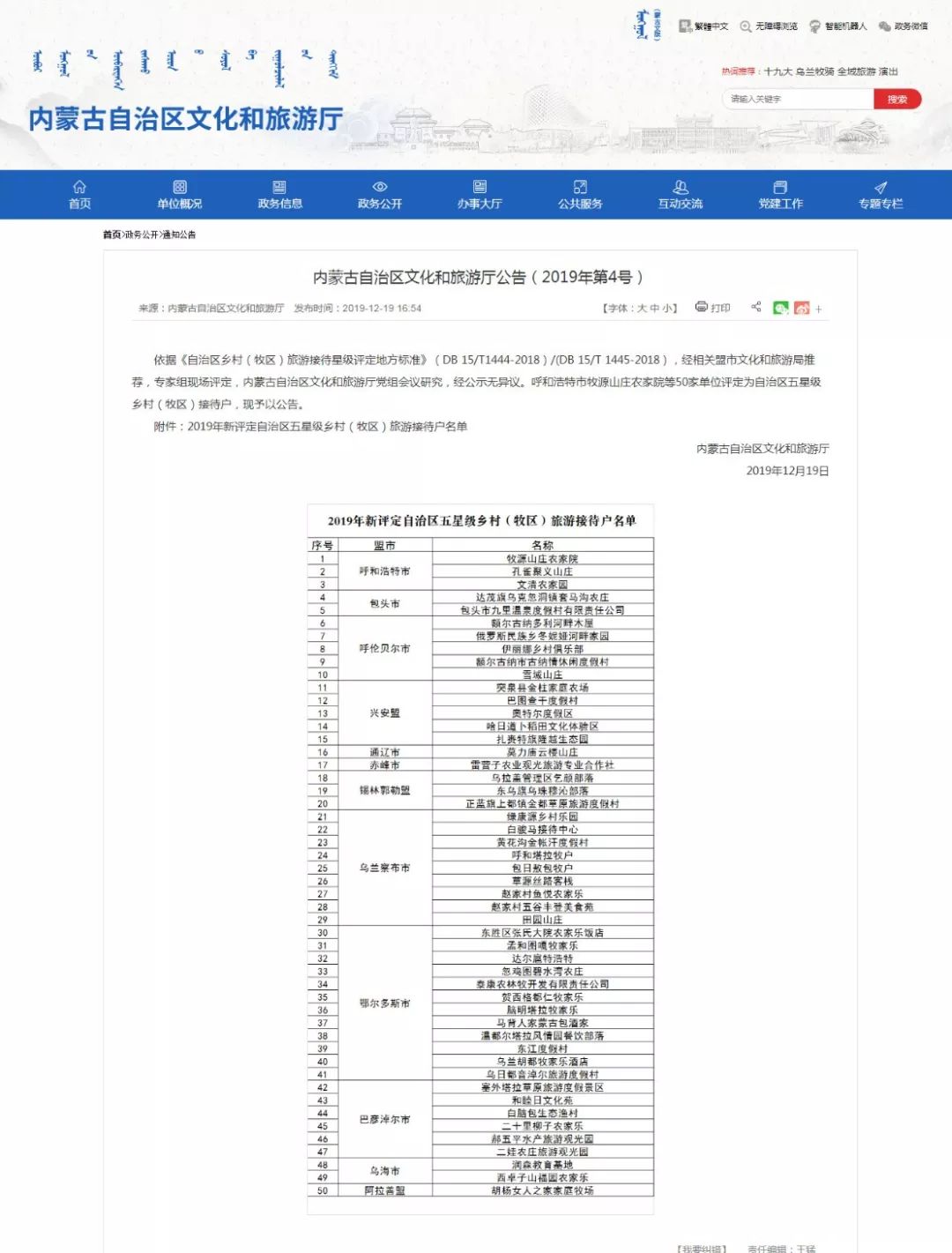 花Ж葬 第3页