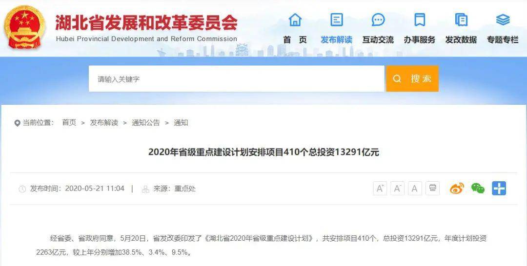 孝感组织部公示最新公告,经济方案解析_社交版45.746