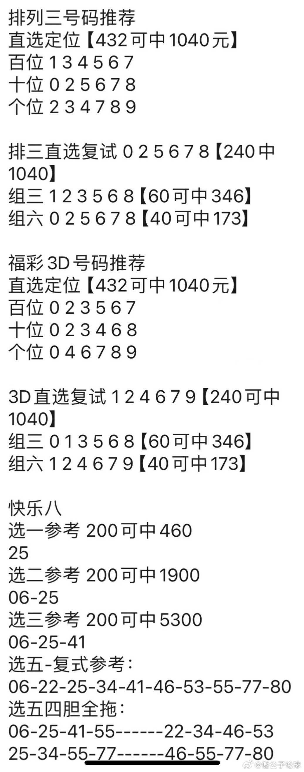 澳门神算子精准免费资料,专业数据解释定义_精装版31.668