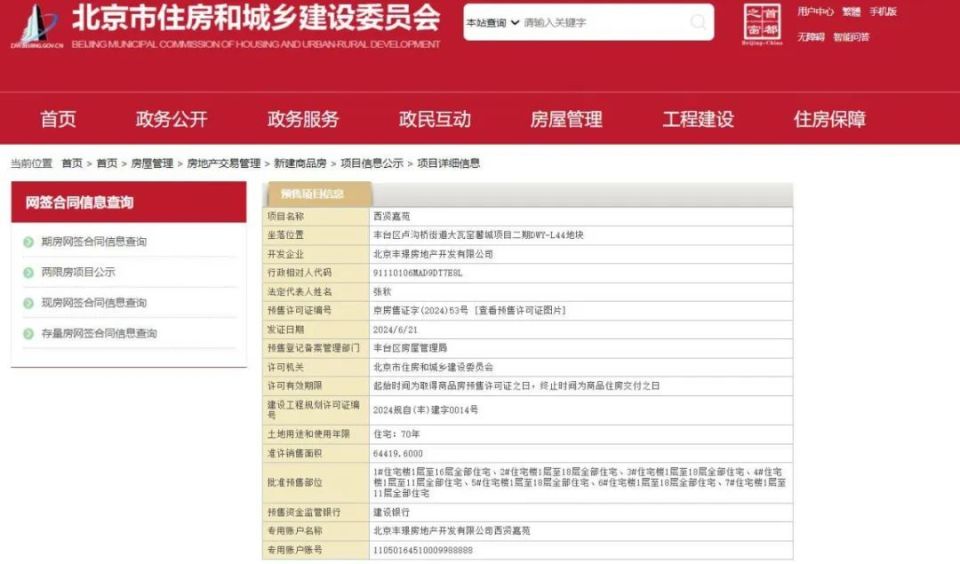 三中三网站有公开的资料,最新正品解答落实_运动版78.889