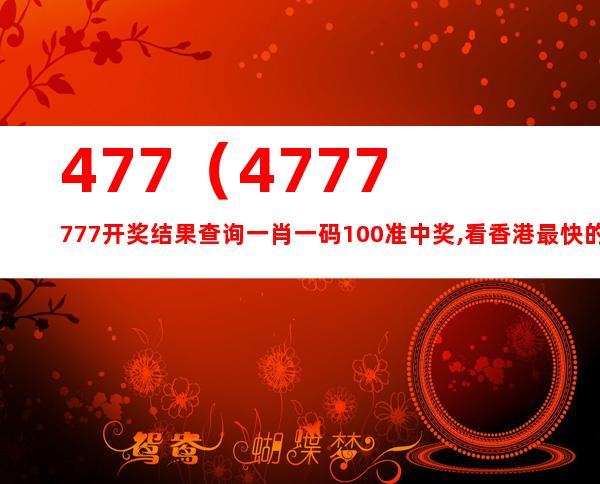 7777788888开奖结果,连贯评估方法_豪华版31.560