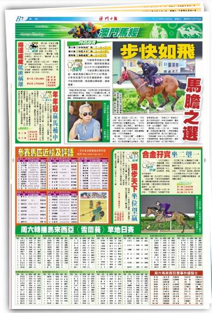 新澳门今晚开特马开奖2024年11月,持久方案设计_进阶版25.674