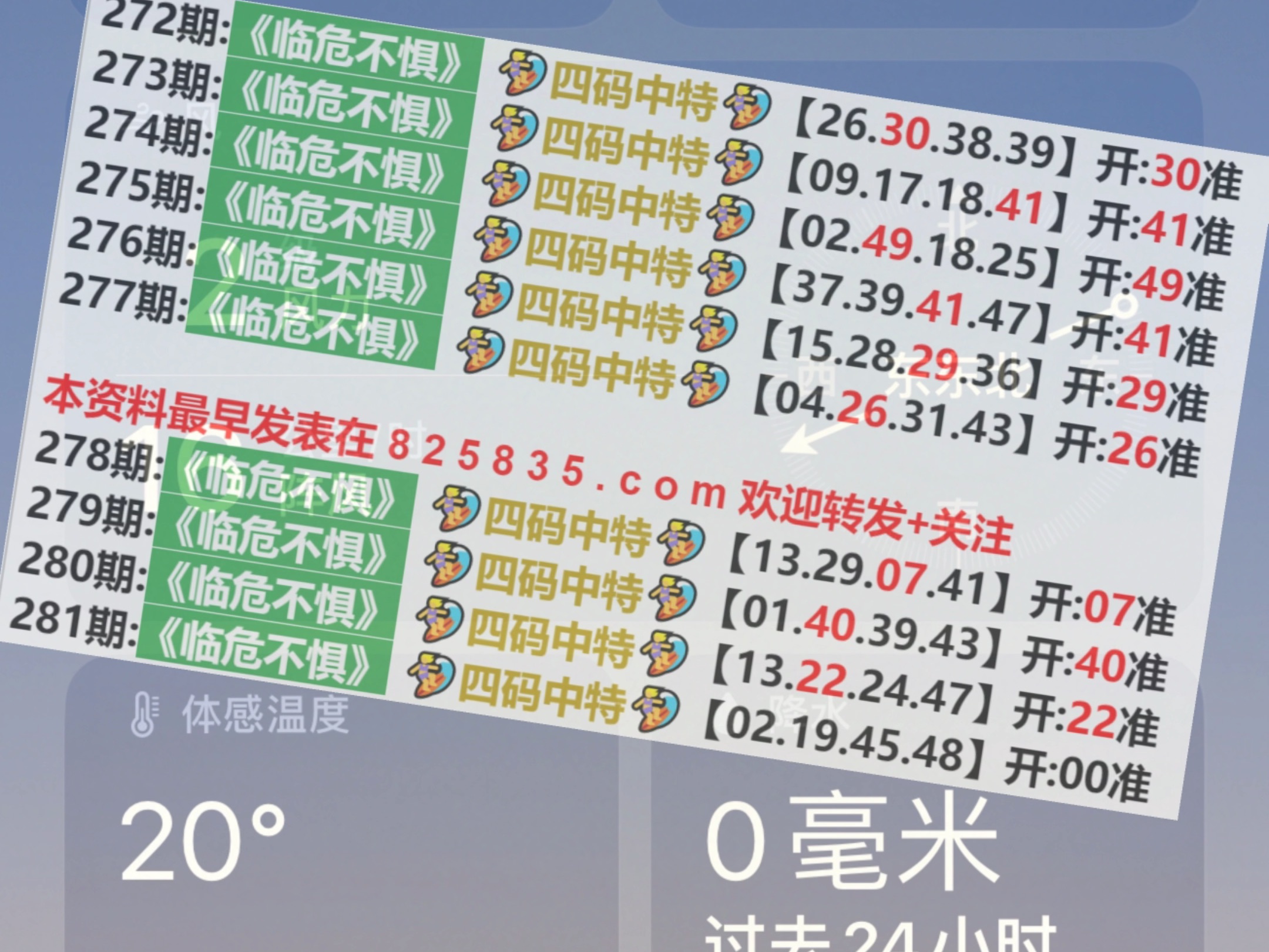 澳门六开奖结果2024开奖记录,快速响应计划分析_Windows48.74