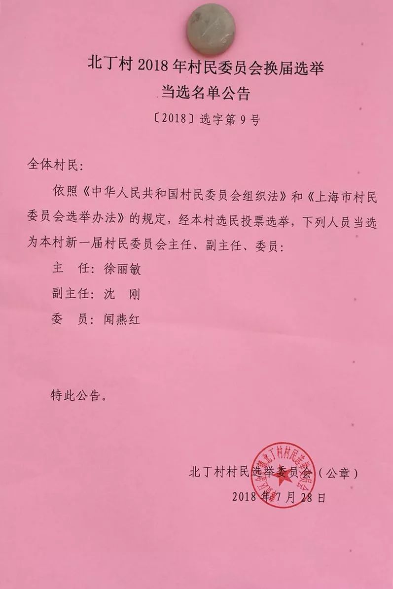 上白杨坝村委会人事任命推动村级治理升级新篇章