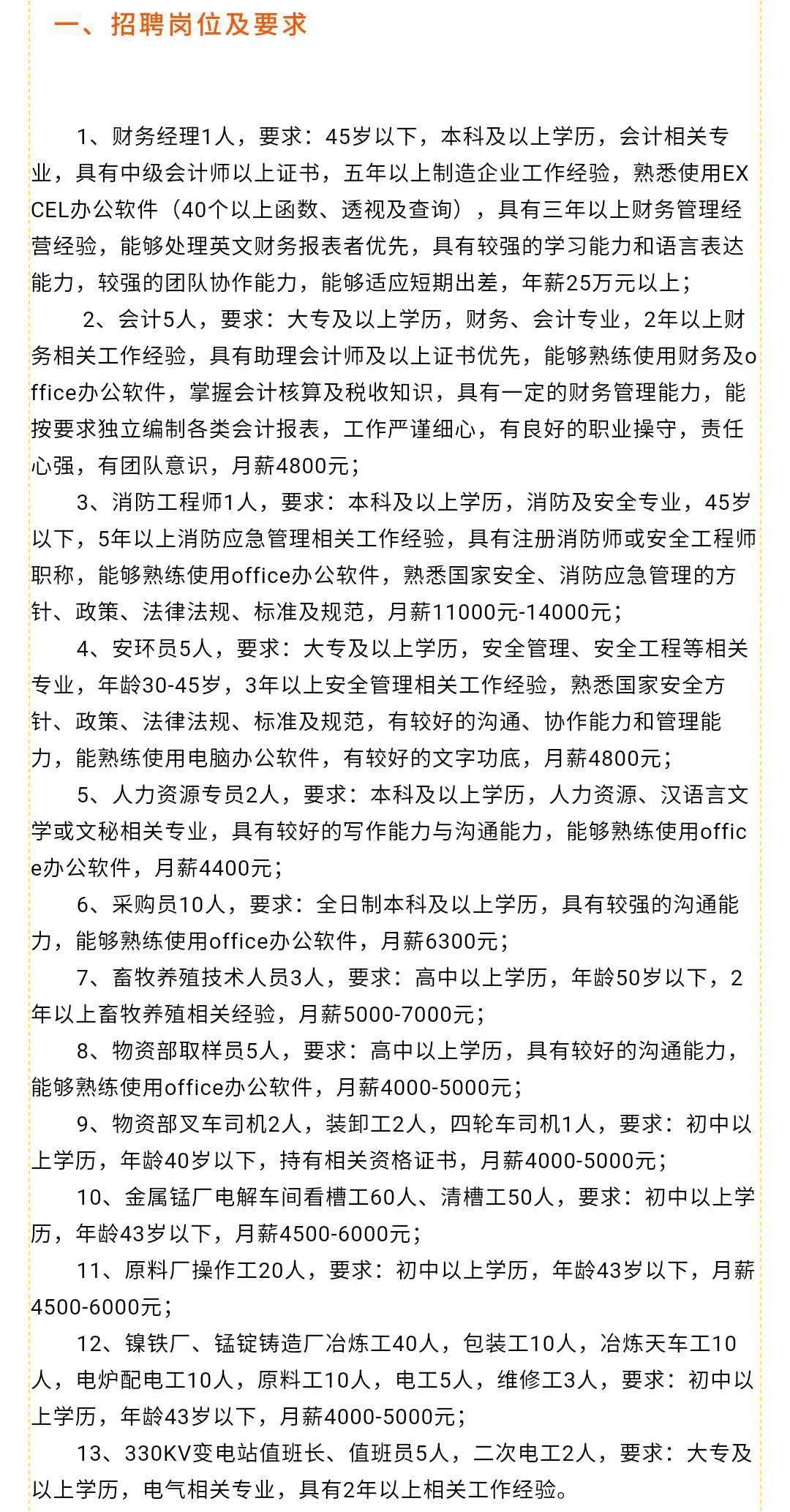 蓟州招聘网最新招聘信息汇总