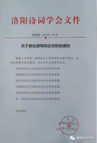 古岭村民委员会人事任命更新及其社区影响展望