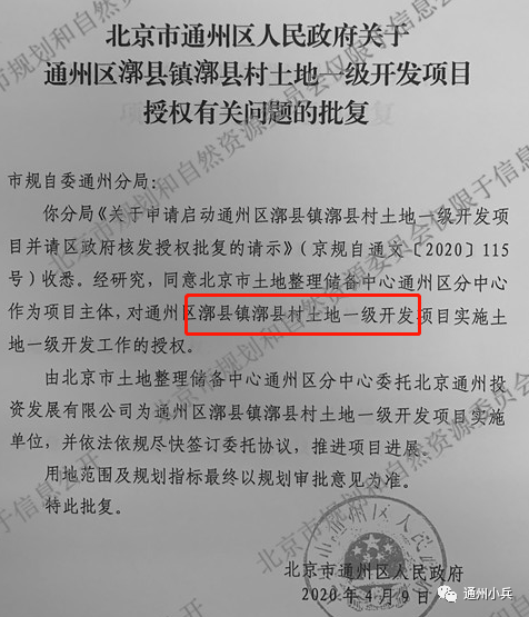 然塘村人事任命动态，最新调整及其影响