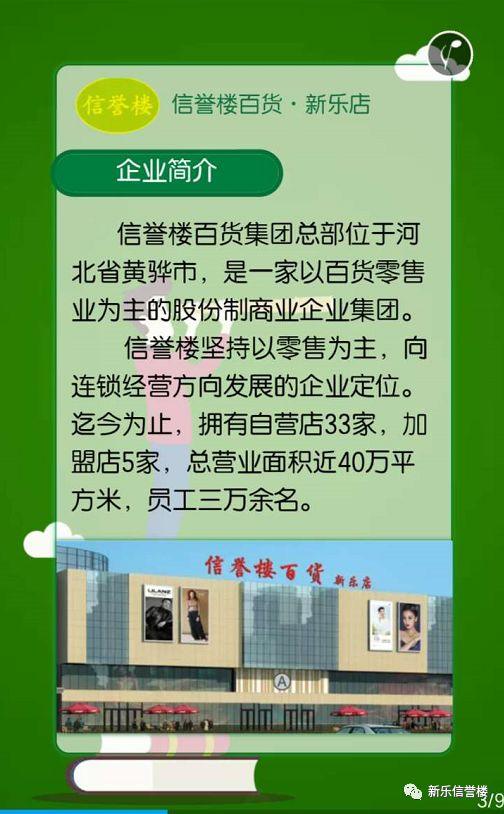 新乐最新招聘信息全面汇总