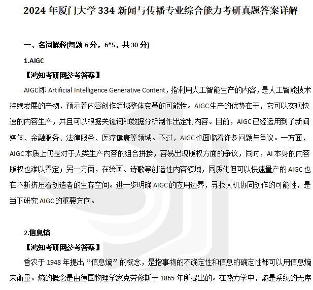 2024年奥门免费资料,定量分析解释定义_精装款35.474