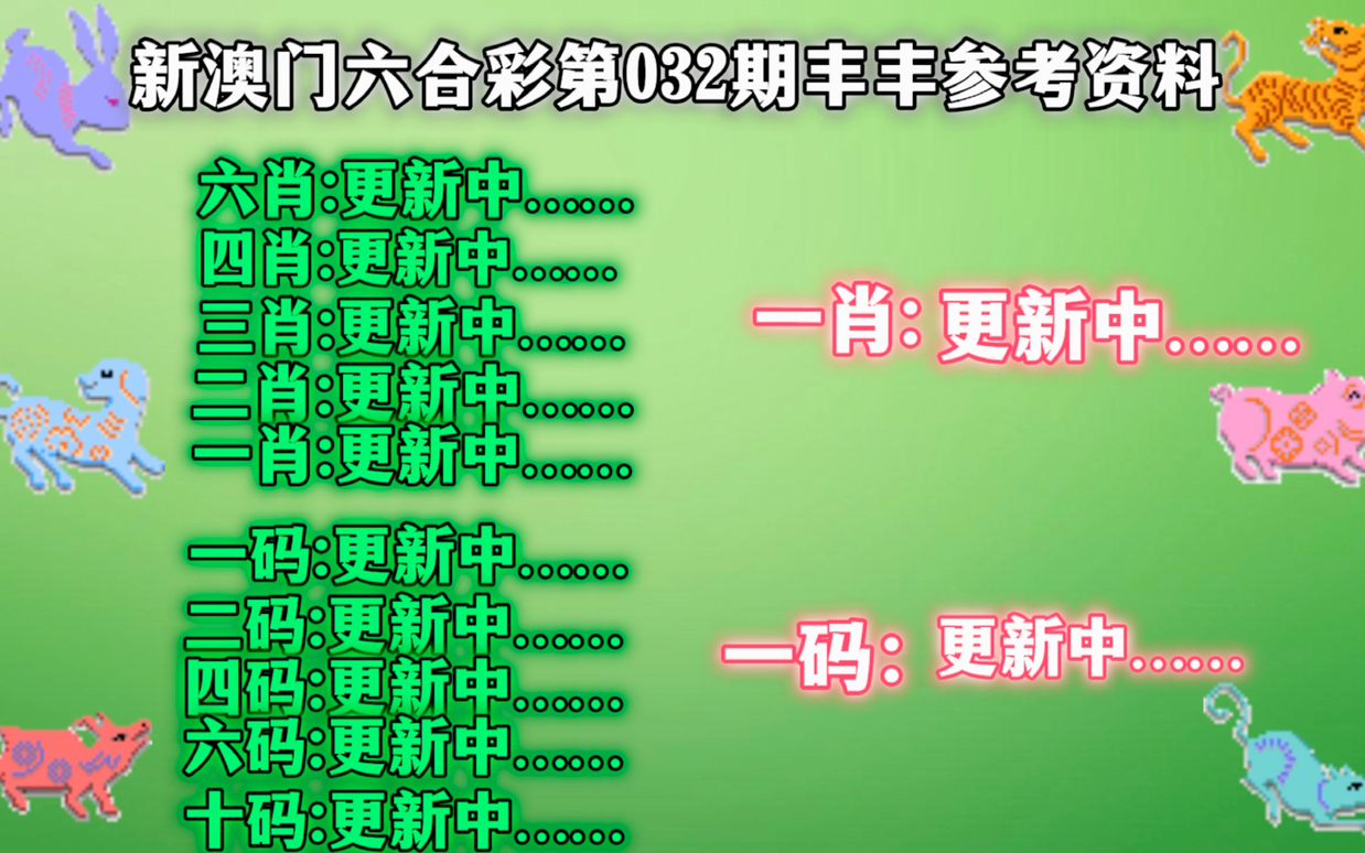 2024新澳三期必出三生肖,绝对经典解释落实_增强版8.317