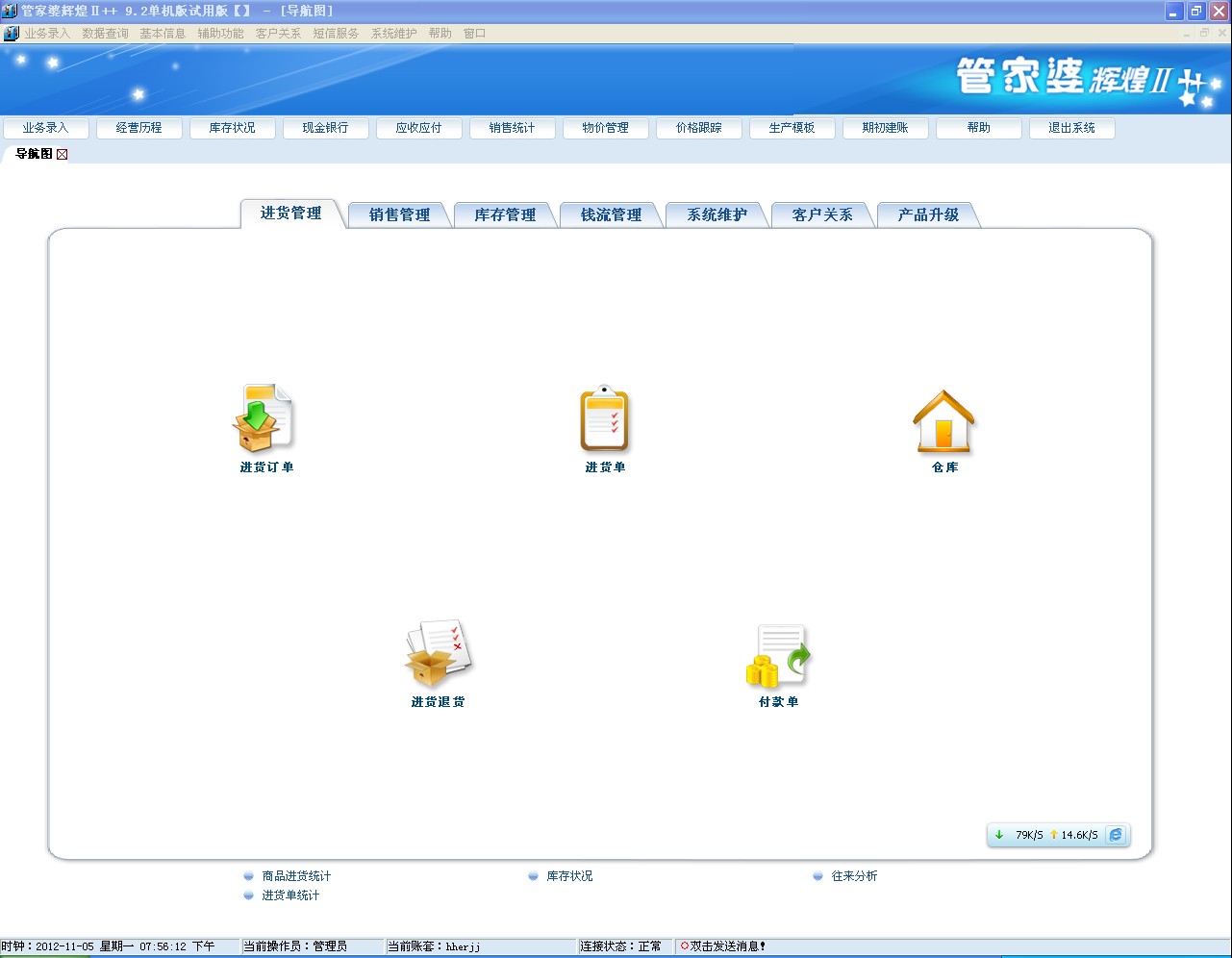 澳门管家婆,最新方案解答_复刻版49.343