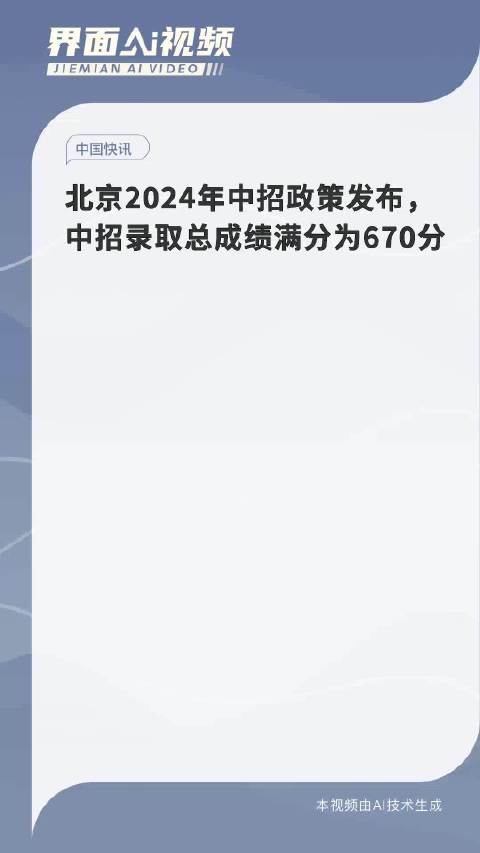 2024新澳天天正版资料大全,高效策略设计解析_Advance38.670