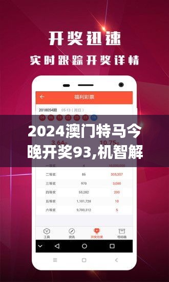 2024澳门今天特马开什么,最新正品解答落实_36021.384