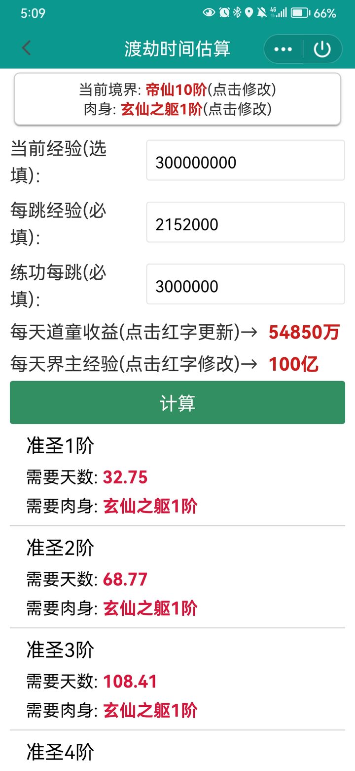 2024免费资料精准一码,适用设计策略_复刻款30.421