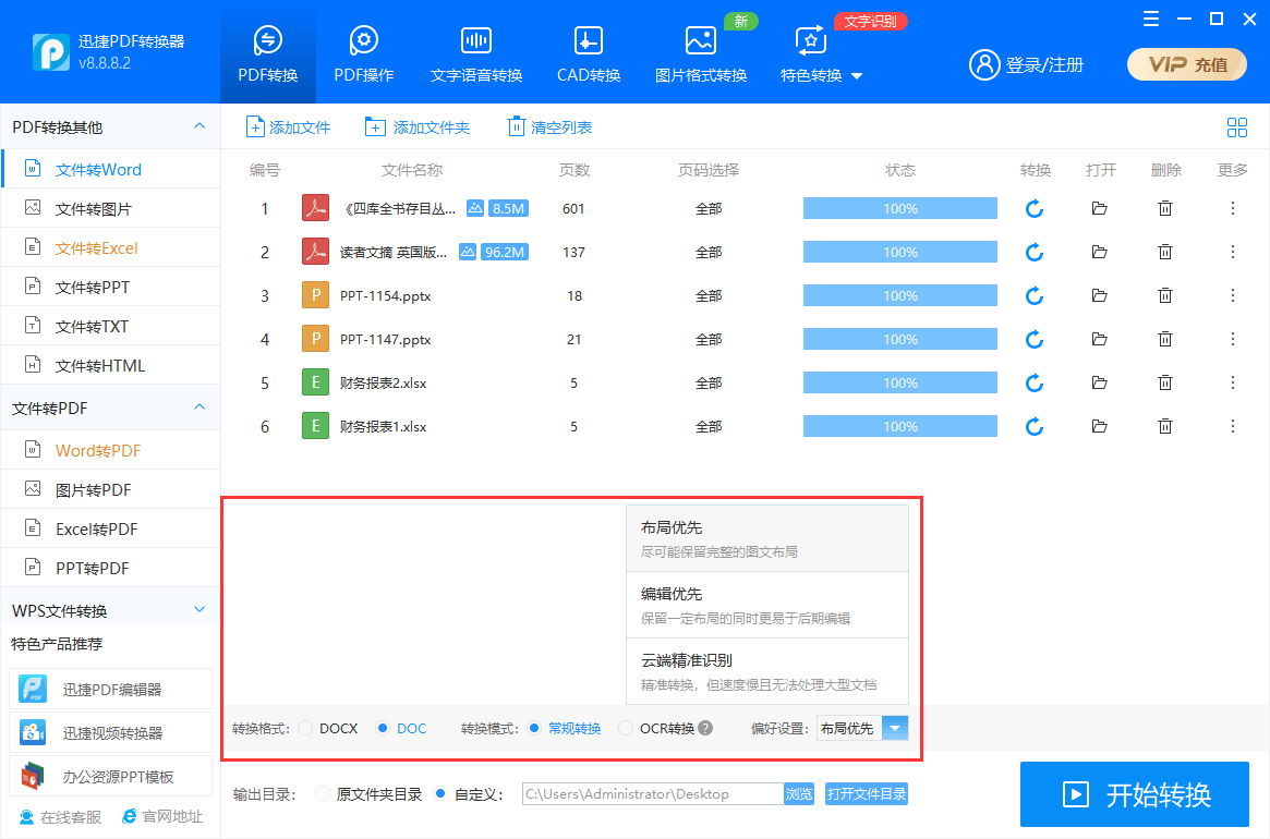 7777788888管家婆免费,实地评估策略数据_P版88.641