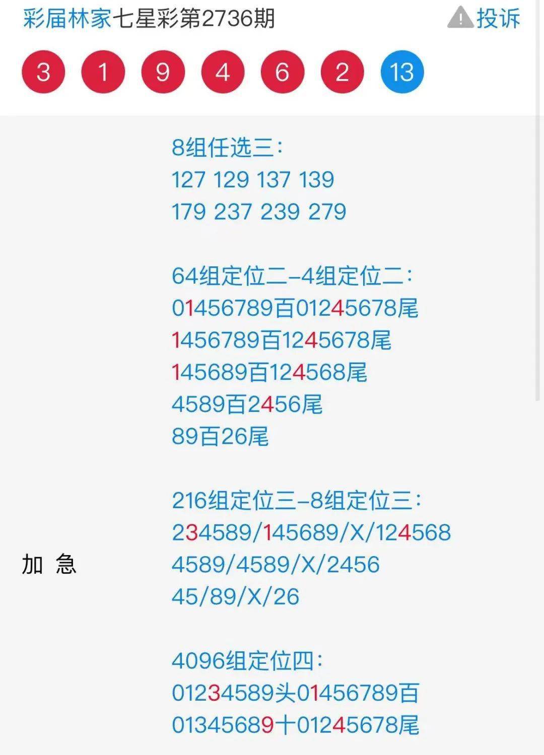 7777788888精准玄机,定性分析说明_铂金版12.552