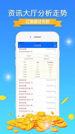 7777788888王中王开奖最新玄机,机构预测解释落实方法_Android256.183