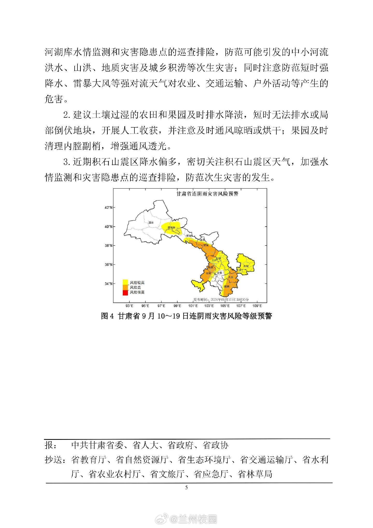 甘肃今日动态，发展挑战并存的新消息