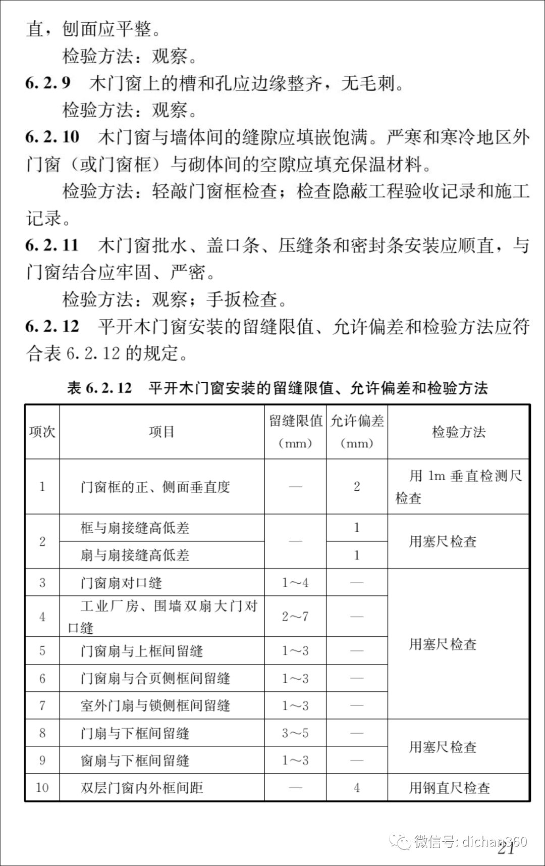 新门内部资料精准大全,全面计划执行_X版16.93